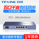 TPLINKTL-R473G企业级全千兆有线路由器无线AP控制器行为管理AC TL-ER6210G