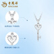 Lao Fengxiang pt950 platinum necklace for women, platinum love key pendant, clavicle chain, Valentine's Day birthday gift for girlfriend, platinum love key pendant, about 2g, free silver chain + rose gift box