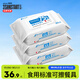 Sanshida food grade 75% alcohol wet wipes 80 pieces * 3 packs of wet wipes with a sterilization rate of 99.9% sanitary wipes toilet sterilization