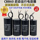 Diaohuang washing machine capacitor universal cbb60 capacitor water pump motor starting capacitor 6/10/12/15/18/20UF450V 13UF powerful version oil-proof, waterproof and explosion-proof + 2* connection cap