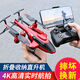 OTHER/Other remote control aircraft, children's helicopter, fall-resistant boy toy aircraft, primary school student rechargeable aerial photography four-axis drone M4 without fixed height suspension, cool red, 1 body rechargeable lithium battery + accessory package + warranty