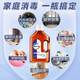 Weichi clothing sterilization liquid indoor furniture bathroom children pet toys laundry antibacterial disinfection pine 900ml*2 bottles affordable pack
