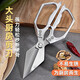 Zwilling large-head scissors for kitchen household multi-functional scissors for chicken, duck and goose bones strong stainless steel thickened fish-killing scissors K715-large-head kitchen scissors silver