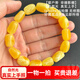 Yuzhi 1 item 1 certificate 1 shot natural Russian raw ore unoptimized beeswax bracelet amber bracelet G190 unique product 19.58 grams hand circumference 19 cm