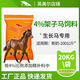 Meat horse premix donkey mule horse special feed fattening horse premix additive horse feed light gray 4 meat donkey fast growth fattening donkey premix