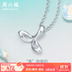 Saturday Fortune (ZLF) PT950 platinum pendant for women, platinum mermaid tail pendant with you, does not include chain 1.03g