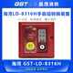 Second line hand automatic conversion device GST-LD-8316H
