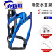 Miaopule upgraded bicycle water cup holder, colorful water cup holder, mountain bike, road bike, water bottle rack, riding bracket, PC water bottle rack-blue, free tools