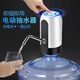 Defang bottled water pump electric water absorber drinking machine automatic water filler water pressure artifact rechargeable water pump white