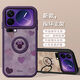 MEIZANSHI Disney authorized Xiaomi 17 mobile phone case Xiaomi 17pro new Xiaomi 17promax Love Minnie simple ring stand anti-fall all-inclusive protective cover dark purple-Love Minnie purple ring buckle Xiaomi 17 Pro