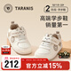 Terranis Autumn New Toddler Shoes for Men and Women Non-Slip Soft Sole Baby Functional Shoes White/Apricot 26