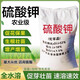 YWZR potassium sulfate agricultural potash fertilizer instant water-soluble water-soluble compound fertilizer general potassium fertilizer potassium sulfate 50Jin Jin is equal to 0.5kg, the effect is 10 times better