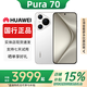 Huawei (HUAWEI) Pura 70 5G mobile phone with long battery life, new product flagship, genuine, National Bank Full Netcom subsidy for Beidou satellite Pura70 Snowy White 12G+256G Free shipping insurance | For details, please contact customer service