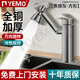 YEMO German package installs all-copper robotic arm universal faucet kitchen sink basin sink universal hot and cold water free installation/removal of old square/electroplated gray water inlet pipe thickened all-copper/universal rotation/dual hot and cold control