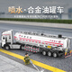 Remote control car burning oil children's large transport oil tanker toy boy model toy car 2-3-6 years old large plastic model-white extended version of the oil tanker exquisite simulation-inertial driving-body detachable