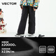Vector's new product is the new children's ski pants for girls, windproof, waterproof and warm outdoor snowboard pants for boys, glacier pastel XS 160