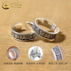 China Gold (CHINA GOLD) S925 silver ring for men, no taboos, everything goes well ring, Valentine's Day birthday gift for boyfriend and lover, no taboos, everything goes well ring