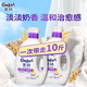 Jinfang Clothes Softener Care Agent Liquid Laundry Partner Pure and Mild 10Jin Jin is equal to 0.5kg Skin-friendly anti-static baby clothing