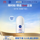 NIVEA Antiperspirant Underarm Antiperspirant Dry Roll-On Essence Body Lotion 12ml