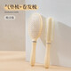 Fluffy air cushion comb long hair comb set combination air bag hair straightening comb student dormitory female home curly hair massage comb comb 4 pieces cream white