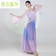 Jiaojing body charm gradient dance clothes, classical dance gauze clothes, practice clothes, ancient style Chinese performance clothes, ethnic style gardenia color set, smoke purple set, embroidered suspenders M