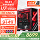 MSI family bucket U7 265KF MSI 5070/5070TI/5080 graphics card e-sports game desktop assembly computer AI host DIY complete machine U7 265KF+5070丨four