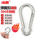 Bingyu 304 stainless steel spring buckle chain buckle key chain water bottle buckle connecting buckle BH-608 M8 standard type Jingcang Suda