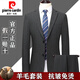Pierre Cardin high-end 100% wool suit suit men's business casual group professional striped suit men's slim suit jacket black striped clothes + pants M 170 yards / 48 yards authentic guarantee