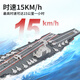Large remote control aircraft carrier model can be launched into the water to simulate large warship combat boys electric children's toy boat Fujian ship simulated remote control aircraft carrier