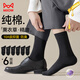 Catman 6 pairs of lavender deodorant men's socks men's 100% cotton mid-calf socks sports sweat-absorbent boneless cotton socks