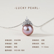Fortunately, Pearl Pendant S925 Silver Freshwater Edison Purple Pearl Ice Queen Necklace Pendant Birthday Gift S925 Silver White Purple Edison Ice Queen Pendant 11-12mm Free S925 Silver Chain 40+3cm