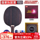 Galaxy (YINHE) Galaxy Ebony 7 Ebony 5 Table Tennis Racket Baseball Racket Xu Xin Dynasty Carbon Professional Grade Carbon Ebony Horizontal Shot Cyclonus 3+729-5PRO Sticky Shot (Contact Customer Service) Galaxy (YINHE) Galaxy Ebony 7 Ebony 5 Table Tennis Racket Baseball Racket Xu Xin Dynasty Carbon Professional Grade Carbon Ebony Horizontal Shot Cyclonus 3+729-5PRO Sticky Shot (Contact Customer Service)