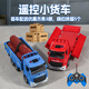 Zhouke 25 children's remote control large truck Wuling Hongguang rc drift truck 100-ton King Naughty Dragon large truck children's electric vehicle Extra large 5 cartons + 3 wooden slats blue cargo truck Single battery life 30 minutes gift box remote control battery