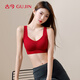 Ancient and modern (GUJIN) red underwear for women in the year of birth, no wire bra, seamless push-up bra, wedding celebration and good luck sexy bra