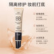 Concealer, isolation BB cream, non-removing makeup foundation, repairing and moisturizing makeup cream 30g, ivory white 1 tube