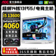 AOC Intel i5 13600KF+RTX5060/5050 desktop computer 20-core 14th generation i7 14700HX+RTX5060Ti/RTX4080 e-sports host assembly machine configuration three 丨 10-core i5 14400F+RTX3050 computer host brand new genuine 丨 five-year warranty