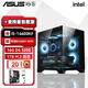 ASUS i5 12400F/13400F/14600KF/RTX3050 game no graphics card barebone pure white desktop computer host/DIY assembly machine ASUS family bucket 4.14600KF/no graphics card/16G/1T solid state