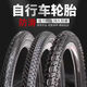 自行车轮胎加厚20/22/24/26寸x1.50/1.75/1.95/2.125山地车外胎带 20x1.75加厚外胎