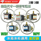 Universal refrigerator freezer thermostat switch mechanical thermostat thermostat WDF18/20 WPF22 two- and three-pin thermostat universal No. 1 and 3 pins fixed on both sides (for refrigerators)
