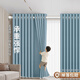A complete set of Huanfei blackout curtains Roman rods 2025 new bay window curtains blackout living room and bedroom without punching high-end sense No. 16 Shanyu Blue - Free Roman rods Applicable width 2.1-2.6 meters Curtain height 2.5 meters Two pieces split