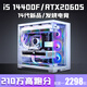 Colorful Core i5 13600K/RTX5060/5050 desktop computer i5 14400F+RTX3060/3050 game console office design e-sports live broadcast assembly package eight 14-core i5 13600KF+RTX5060
