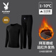 Playboy De velvet thermal underwear men's plus velvet thickened men's thermal underwear autumn clothes autumn trousers men's round neck autumn and winter