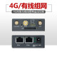 Zhongwo industrial-grade 4G3G wireless router to wired to wifi enterprise-grade CPE Mobile Unicom Telecom Three Netcom Seven Modes - Mobile Unicom Telecom 3G4G (all Netcom) - high speed and stable