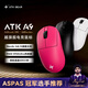 ATK蜻蜓A9无线鼠标电竞游戏办公鼠标 有线/2.4G双模连接轻量化对称极简工学 A9UltraMax白色