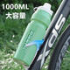 Xide Sheng applicable legendary series 500plus700/800 mountain bike water bottle sports water cup equipment 1000ml green water bottle + silver aluminum alloy water bottle holder + tools