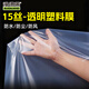 Mandelai plastic sheet greenhouse plastic film waterproof film window sealing thickened rainproof coldproof dustproof transparent insulation film 2*2m
