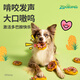 GiGwi Zootopia dog toys for puppies, teeth grinding, chewing, self-pleasure, boredom relief, pet supplies for small and medium-sized dogs