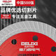 Delixi Electric ceramic tile cutting blade ultra-thin diamond saw blade stone marble sheet marble vitrified tile dry cutting wear-resistant sharp ceramic tile cutting 0.8mm thickness 5 pieces