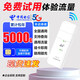 Subaiqi Enrutador de tarjeta Gigabit 5Gcpe Telecomunicaciones Internet de las cosas Tarjeta de Internet de tráfico puro Velocidad ilimitada Tráfico general nacional Tarjeta anual WiFi portátil Tráfico puro Tarjeta de Internet inalámbrica 5G Edición de velocidad extrema Total 5000G/Paquete anual + Velocidad ilimitada