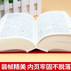 现代汉语词典+成语大词典（全2册）中小学生专用成语词典人教版新课标现代汉语成语词典